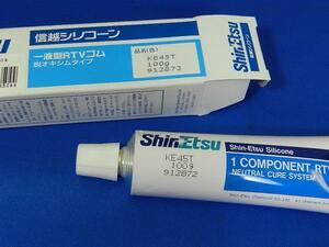 YZ80 YZ85 YZ125 YZ250 DT-1 信越シリコーン KE45 液体ガスケット FT1 GT50 GT80 MR50 MR80 DT50 DT125R DT200WR DT230 DT250 DT1 WR250R