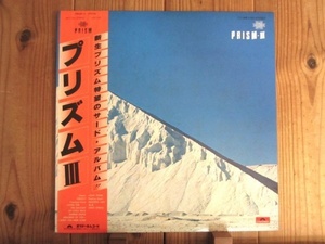 追悼【和田アキラ】特集 / Prism / プリズム / 和田アキラ / III / Polydor / MR 3160 / 帯付
