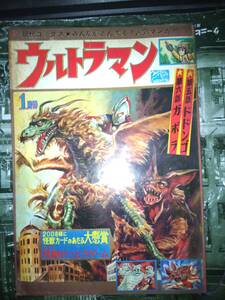 「ウルトラマン」現代コミクス昭和42年1月号98P（第五話ドドンゴの巻/第六話ガボラの巻：漫画共に井上英沖）昭和42年1月1日発行