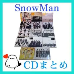 【お忍び配送】SnowMan CDまとめ 3形態×4種 ＋2種