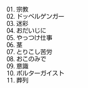 【名盤！】椎名林檎 加爾基 精液 栗ノ花(カルキ ザーメン クリノハナ) CDアルバム 茎 宗教 ドッペルゲンガー 意識 東京事変 ベスト best 