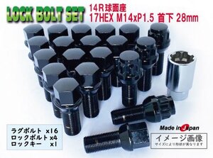 新型クラウン(SH35) ロックボルトセット 1台分 14R球面座 M14xP1.5 首下28mm ブラック 和広ボルト16個とロックボルトのセット