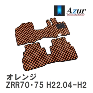 【Azur】 デザインフロアマット オレンジ トヨタ ノア ZRR70・75 H22.04-H26.01 [azty0276]