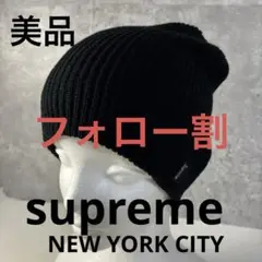 supreme ビーニー　帽子　アクリルキャップ　スケーター　メンズ　ブラック