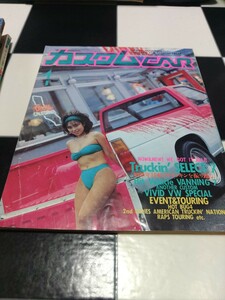 カスタムCAR 1991年 1月号 Vol.147 芸文社 検) カスタムカー バニング&トラッキン