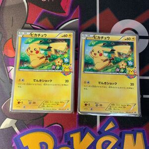 ポケモンカード 教室　ピカチュウ プロモ　まとめ売り　001/xy-p 2013 promo pokemon pikachu 