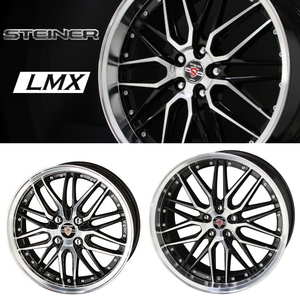 [業販限定販売] STEINER LMX 18インチ 7.5J+48 TOYO GIZ2(キズ ツー) 225/45R18 マークX/カムリ/ティアナ