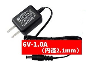 スイッチング ACアダプター 6V-1.0A 内径2.1mm 防犯カメラ用 防犯 グッズ 電源 バッテリー アダプター AC AV 機器