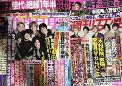 バラ売り可 女性自身 週刊女性 King&Prince表紙号2冊セット