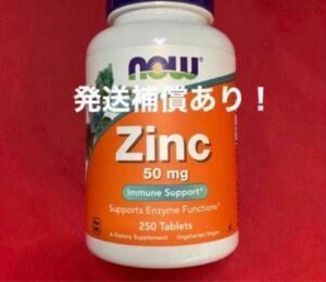 期限は2028年7月以降　NOW社　　一粒にグルコン酸　　亜鉛50mg250粒×1