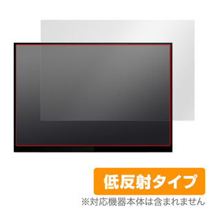 LANMEY 16インチ 2.5K モバイルモニター S16P 保護フィルム OverLay Plus モニター用フィルム 液晶保護 アンチグレア 反射防止 指紋防止