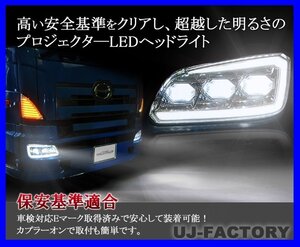 【NIGHT STAR/ナイトスター】★保安基準適合/Eマーク取得★プロジェクターLEDヘッドランプ/クローム★レンジャープロ(H14/1～H29/4)