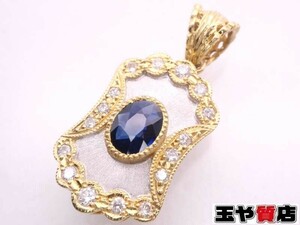 美品 サファイヤ0.78ct ダイヤ0.30ct デザイン ペンダントトップ K18YG pt900 イエローゴールド プラチナ