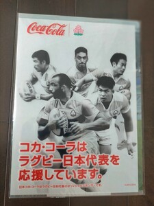 Coca Colaコカ・コーラ ラグビー 日本代表 オリジナル マジック クリアファイル /下敷き 非売品 日本製