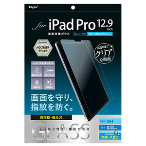 ナカバヤシ iPad Pro 12.9インチ用液晶保護ガラス 防指紋・高光沢 TBF-IPP212GS /l