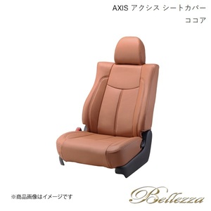 Bellezza/ベレッツァ シートカバー マークXジオ ANA10 / ANA15 2007/9-2013/11 アクシス ココア T227