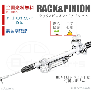 オデッセイ RA7 53601-S3P-J01 ラック&ピニオン ギアボックス リビルト 国内生産 送料無料 ※要納期確認