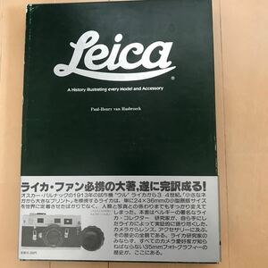 Leica A History illustrating every Model and Accessory 日本語　朝日ソノラマ