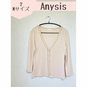 【anysis】エニシス　ビジューレースカーディガン　ピンク　長袖　パール　4