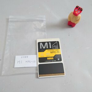 korg mpc-13 コルグ M1 プログラムカード BUNMAY M1/M1R MPC 13 サウンドカード 状態良好 送料無料 ☆