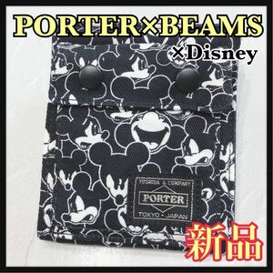 ☆未使用保管品☆ PORTER×BEAMS Disneyコラボ 折財布 ウォレット WALLET 財布 ブラック ミッキー ディズニー ポーター ビームス 送料無料