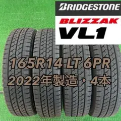 165R14LT 6PR ブリヂストン ブリザックVL1 2022年製造・4本