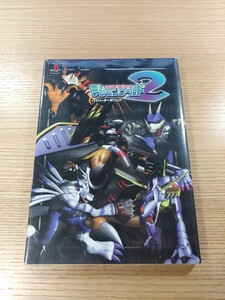 【E3042】送料無料 書籍 デジモンワールド2 ハイパーデータブック ( PS1 攻略本 空と鈴 )