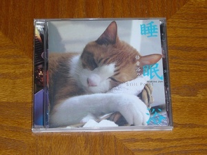 牧野持侑　SACD「睡眠浴　倍音浴2」　ハイブリッド