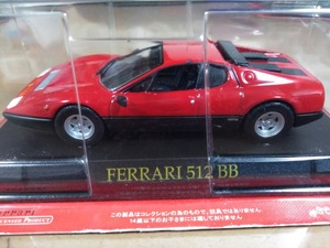 フェラーリ ５１２BB 1/43 アシェット 新品 未開封 FERRARI Hachette