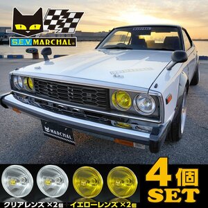 マーシャルヘッドライト819　旧車　4個セット　クリアーレンズ×2　イエローレンズ×2　四輪車用　日産　(8110/8109)