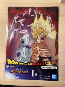 【送料無料　新品未開封】ドラゴンボール超 クリアファイル 一番くじ