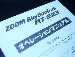 ZOOM RT-223 取扱説明書