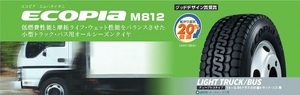 ♪♪M812 225/70R16 ♪ 225/70/16 225-70-16 BS エコピアM812 ECOPIA M812 トラック用