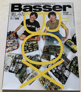 Basser 「楽しみ方」をつめ込んだ僕らの宝箱