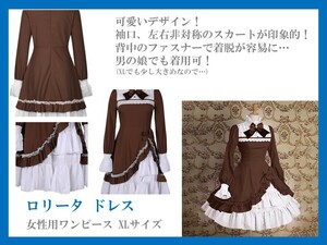 ★ロリータドレス　Brown　XLサイズ 　男の娘も着用可能！　コスプレ衣装！