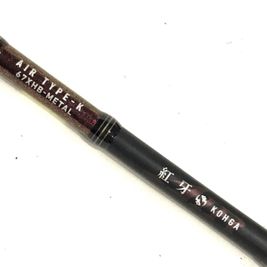 1円 DAIWA 紅牙 AIR K67XHB-METAL ルアーロッド 釣竿 釣具 フィッシング用品