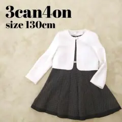 3can4on サンカンシオン 女の子セレモニーセットアップ ワンピース 130