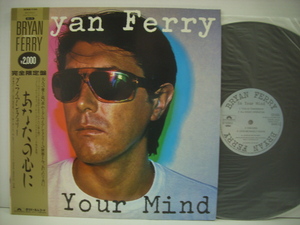 ■LP　ブライアン・フェリー / あなたのL心に 帯付 東京ジョー BRYAN FERRY IN YOUR MIND ◇r210113