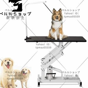 トリミングテーブル 油圧式 大型犬/中型犬/小型犬 猫/犬用グルーミングテーブル 高耐久 頑丈 ペット トリミング台 油圧昇降式テーブル 耐荷