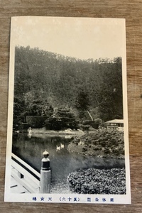 ■送料無料■ 栗林公園 天女嶋 建物 建築物 絵葉書 エンタイア 写真 印刷物 風景 /くSIら/FF-1182