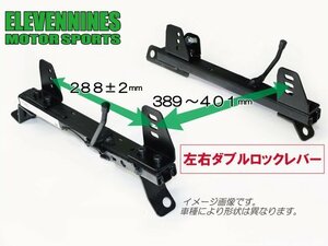 左右ロック式！ フルバケ用 シートレール セパレートタイプ ENR2 /三菱 ランサーエボリューション EVO-8 CT9A【助手席側】ENR2-M-M020