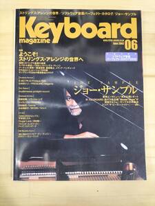 Keyboard magazine　キーボードマガジン　2002年　6月号　S22070430