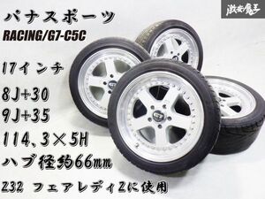 ●パナスポーツ G7 C5C 17インチ 8J+30 9J+35(実測値) 114.3 5穴 5H ハブ径 約66mm ホイール 4本 フェアレディZ スカイライン GT-R