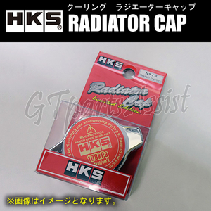 HKS RADIATOR CAP ラジエーターキャップ Sタイプ 108kPa (1.1kgf/cm2) ロードスター NB6C B6-ZE 98/01-05/08 15009-AK004