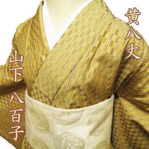 特選 黄八丈 着物 中古 正絹 カジュアル 山下八百子 小大丸扱い たとう紙付き 黄土色 多色 身丈158.5cm 裄66cm M きもの北條 A1084-5