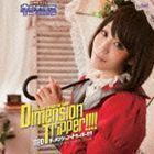 Dimension tripper!!!!（DVD付盤／CD＋DVD） nao