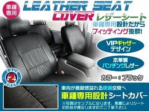 レザーシートカバー マークX GRX130系 5人乗ヘッドレスト分離型 250G/250G-Four/350S/250G-Sパッケージ H21/10～