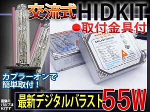 １円～HIDフルキット/HB3/55W厚型バラスト/8000K■1年保証