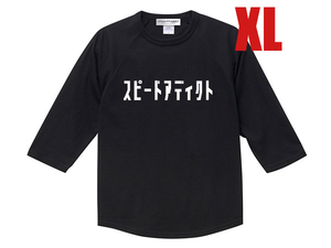 スピードアディクト Raglan 3/4 Sleeves T-shirt BLACK XL/黒ラグランTシャツ七分袖ベースボール片仮名カタカナアメカジ古着アメリカ80s90s