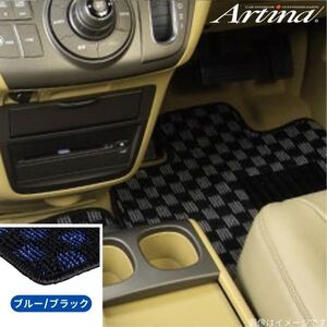 アルティナ フロアマット カジュアルチェック IS250-C GSE20/GSE21 レクサス ブルー/ブラック Artina 車用マット